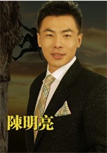 陈明亮
